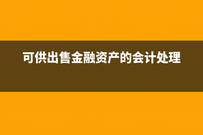 商標(biāo)無(wú)形資產(chǎn)攤銷會(huì)計(jì)分錄怎么寫(xiě)?(無(wú)形資產(chǎn)商標(biāo)權(quán)攤銷)