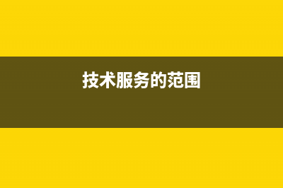 什么情況下應(yīng)該申請?zhí)顖蟆犊鐓^(qū)域涉稅事項報告表》?(什么情況下應(yīng)該辭職)