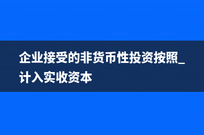 經(jīng)營凈收入什么意思(凈收入是營業(yè)收入嗎)