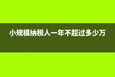 商業(yè)折扣、現(xiàn)金折扣與銷售折讓有什么區(qū)別(商業(yè)折扣,現(xiàn)金折扣,銷售折讓的核算特點)