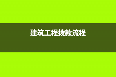 結(jié)構(gòu)性存款放什么科目(結(jié)構(gòu)性存款隨時可取么)