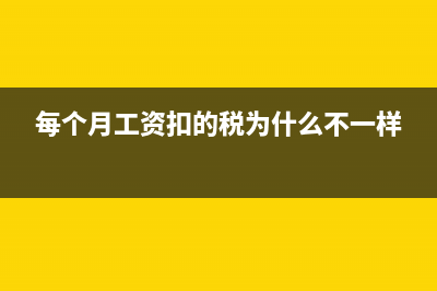 收到上市公司分配股利的分錄(收到上市公司分紅企業(yè)所得稅減半征收的情景)