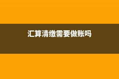 匯算清繳年度企業(yè)所得稅在哪里查詢(企業(yè)年度匯算清繳申報(bào)表填寫)