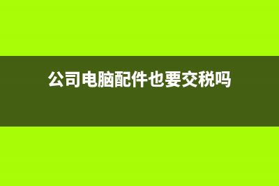 餐飲業(yè)市場(chǎng)采購(gòu)單據(jù)可以入帳？(餐飲業(yè)采購(gòu)管理)