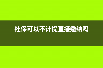 公司間可以代收代付嗎(公司間代收款需要開票嗎)