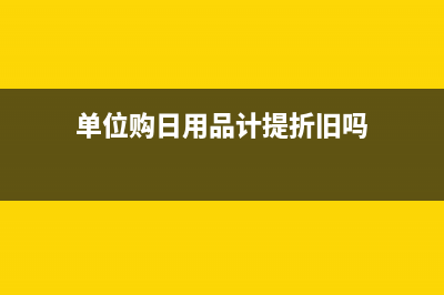 如何登記現(xiàn)金日記賬?(如何登記現(xiàn)金明細(xì)賬)