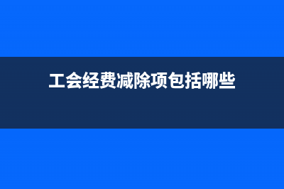 可供分配利潤是減去提的盈余公積嗎(可供分配利潤是留存收益嗎)