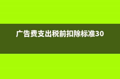 非稅收入定額票據(jù)可以作為入賬依據(jù)嗎(非稅收入定額票據(jù)可以報(bào)銷(xiāo)嗎去什么地方報(bào)銷(xiāo))