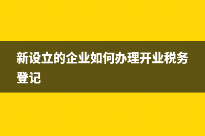 企業(yè)單位購(gòu)買(mǎi)金稅盤(pán)可以全額抵扣嗎?(公司購(gòu)買(mǎi)黃金計(jì)入什么科目)