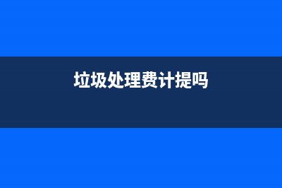 小企業(yè)的材料采購核算怎么做？(小企業(yè)原材料)