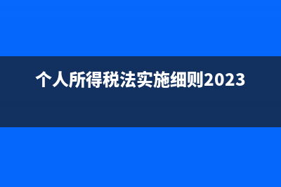 土方工程合同要交印花稅嗎(土方工程合同簽了一般多久開工)