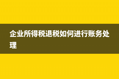 金稅盤申報回執(zhí)都是申報成功的清卡就是失敗是為什么？(金稅盤報送匯總在哪)