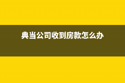 凈資產(chǎn)應(yīng)如何進(jìn)行核算？(凈資產(chǎn)怎么增長(zhǎng))