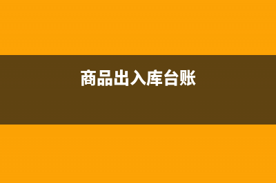 如何區(qū)分誤餐費(fèi)、住宿費(fèi)和招待費(fèi)(如何區(qū)分誤餐費(fèi)和補(bǔ)助費(fèi))