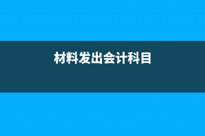 庫存現(xiàn)金科目的核算？(庫存現(xiàn)金科目的輔助核算項(xiàng)目為日記賬)