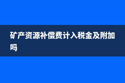 印花稅應(yīng)計入哪個科目？(印花稅應(yīng)計入哪些費用)