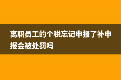 順風(fēng)車沒有發(fā)票怎么報銷(順風(fēng)車沒有發(fā)票可以稅前扣除嗎)