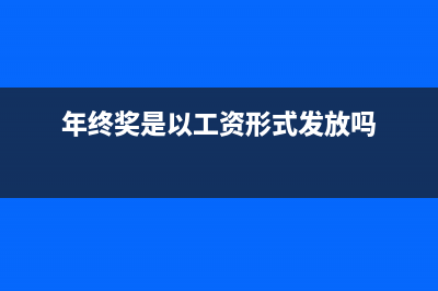 壞賬損失計入營業(yè)外支出嗎(壞賬損失計入損益表)