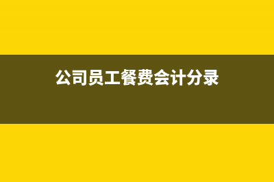 本期應(yīng)納稅額減征額怎么算?(本期應(yīng)納稅額減征額是什么意思)