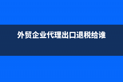 個體工商戶超過定額怎么交稅(個體工商戶超過100萬怎么繳稅)