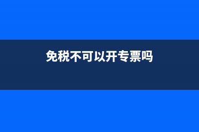 單位支付的人才招聘費(fèi)計(jì)入什么科目?(單位人才賬戶如何開立)