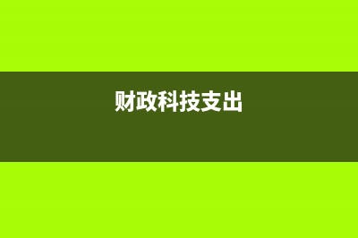 舊車入企業(yè)賬如何處理？(企業(yè)銷售舊車如何開票)