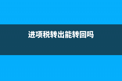 營業(yè)外支出明細(xì)科目設(shè)置(營業(yè)外支出明細(xì)賬)