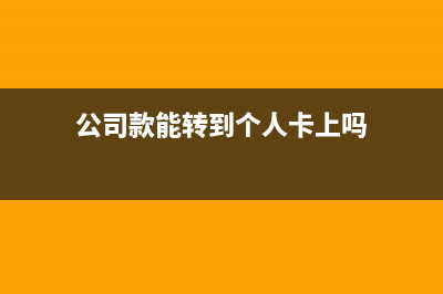 為什么計入資本公積不直接計入注冊資本(為什么計入資本公積)