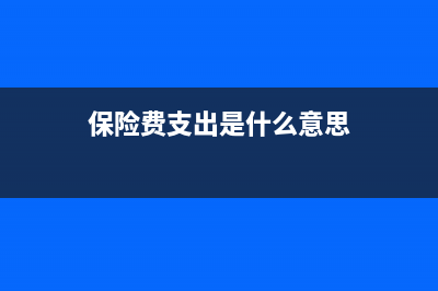 工資發(fā)放為0需要進(jìn)行個(gè)稅申報(bào)嗎(工資為0需要申報(bào)個(gè)稅嗎)