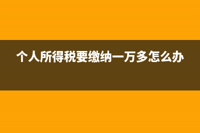 電子承兌時的注意事項(電子承兌操作)