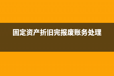 發(fā)票報(bào)銷可以跨月嗎(發(fā)票報(bào)銷可以跨年嗎)