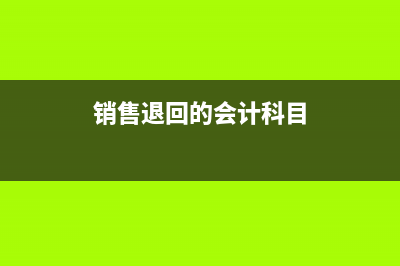 員工宿舍的物業(yè)費(fèi)單位出怎么做賬(員工宿舍的物業(yè)費(fèi)能否抵扣)