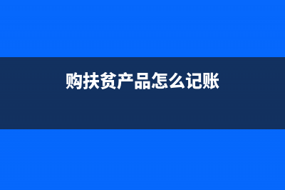 開具返利紅字增值稅需要對(duì)應(yīng)藍(lán)字發(fā)票嗎(返利開紅字發(fā)票怎么做賬)