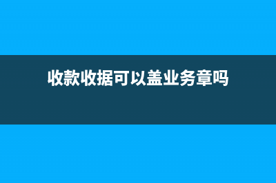  如何做進(jìn)項(xiàng)稅額轉(zhuǎn)出?(如何做進(jìn)項(xiàng)稅額明細(xì)表)