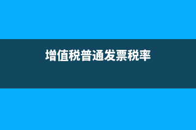 一次性收取一年租金怎么做賬(一次性收取一年租金增值稅怎么計(jì)算)