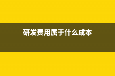 企業(yè)之間的借款利息通過(guò)什么科目核算(企業(yè)之間的借款計(jì)入什么科目)