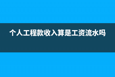 出口貨物不予免征抵扣和退稅的稅額處理(出口貨物不予免、抵和退稅為什么是按外銷離岸價計算)