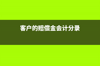 公司欠法人款如何做平？(公司欠款 法人)