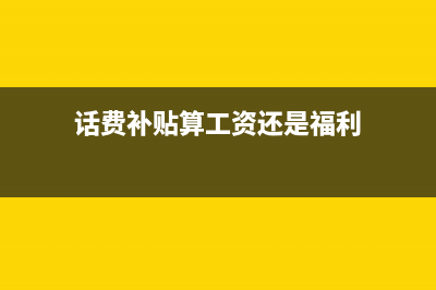 0申報的殘保金怎么寫(0申報殘保金逾期影響企業(yè)信用評級嗎為什么)