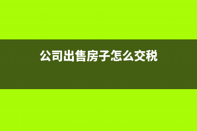 計(jì)提折舊會計(jì)分錄？(計(jì)提折舊會計(jì)分錄例題)