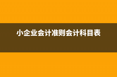 車(chē)間購(gòu)買(mǎi)辦公用品的賬務(wù)處理如何做？(車(chē)間購(gòu)買(mǎi)辦公用品)