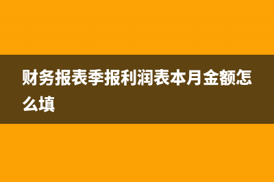 預(yù)付和掛賬怎么區(qū)分(預(yù)付和掛賬怎么做分錄)