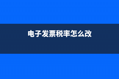 增值稅申報表33行欠繳稅款是怎么來的(增值稅申報表33欄顯示有欠繳稅額)