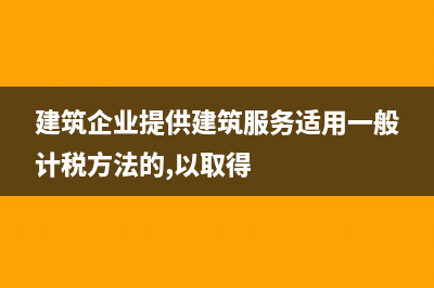 醫(yī)院開出的收據(jù)可以入賬嗎?(醫(yī)院出的收據(jù)就是發(fā)票嗎)