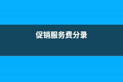 企業(yè)注銷時還有應(yīng)收應(yīng)付款怎么處理?(企業(yè)注銷時還有進(jìn)項稅)