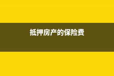 盈利性的學(xué)校收入按12個月分?jǐn)側(cè)绾巫鲑~？(盈利性學(xué)校收到財(cái)政補(bǔ)貼要繳企業(yè)所得稅嗎)