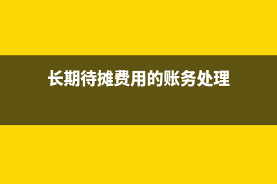 業(yè)務(wù)出差餐費如何報銷？(業(yè)務(wù)出差餐費如何記賬)