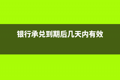 銀行賬戶維護(hù)費(fèi)走賬與會(huì)計(jì)科目是怎樣的?(銀行賬戶維護(hù)費(fèi)怎么做賬)