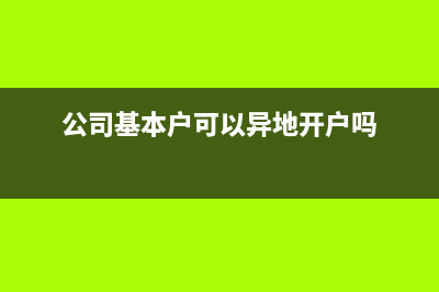 公司注銷剩余的生產(chǎn)成本怎么辦(公司注銷剩余的發(fā)票怎么作廢)