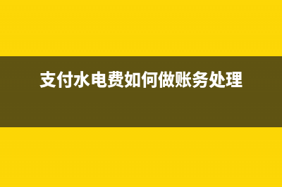 研發(fā)費用沒有發(fā)票可以入賬嗎？(研發(fā)費用沒有發(fā)票怎么做賬)